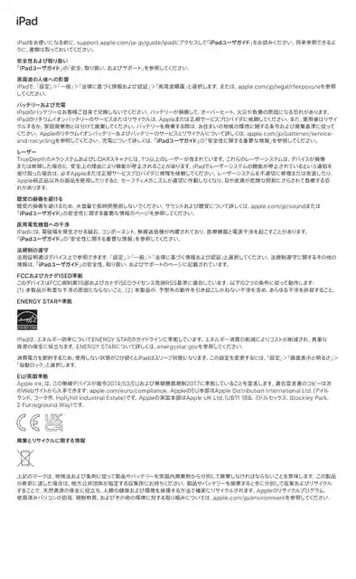 appleアップルiPad Pro 11インチ (第4世代)